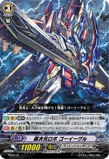 Super Dimensional Robo, Goeagle