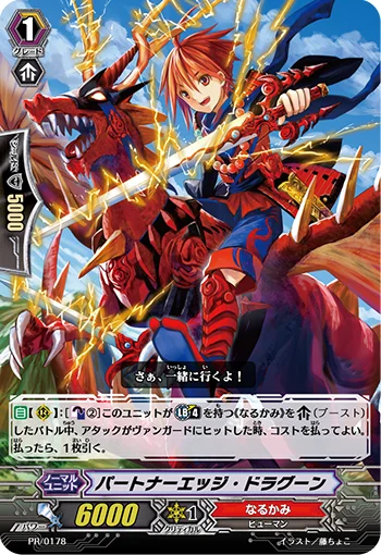 Partner Edge Dragoon