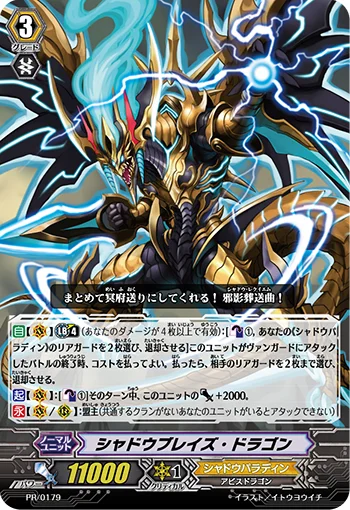 Shadow Blaze Dragon