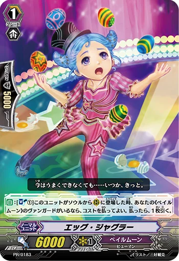 Egg Juggler