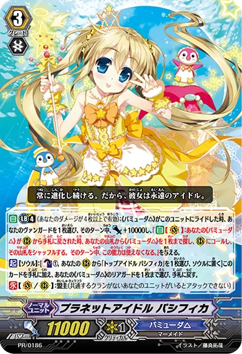 Planet Idol, Pacifica