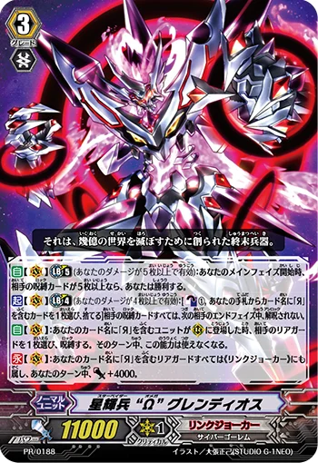 Star-vader, "Omega" Glendios