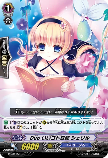 PR/0195B