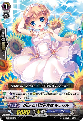 PR/0195W