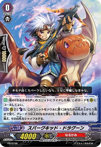 Spark Kid Dragoon