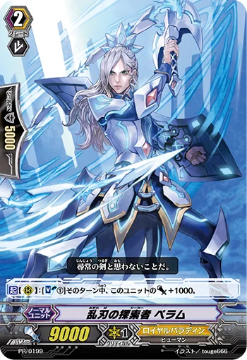 Wild Blade Seeker, Pellam