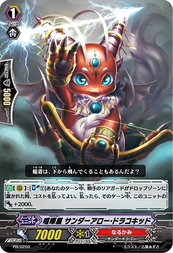 Brawler, Thunder Arrow Dracokid