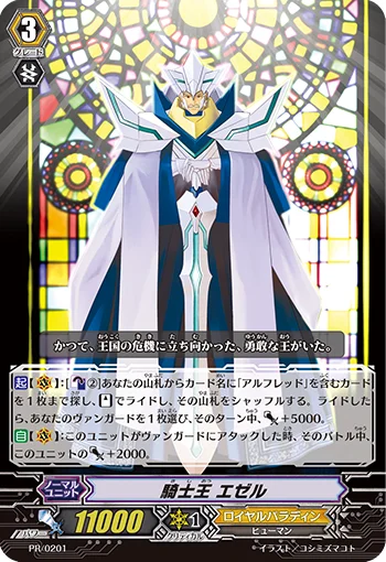 King of Knights, Ezzell