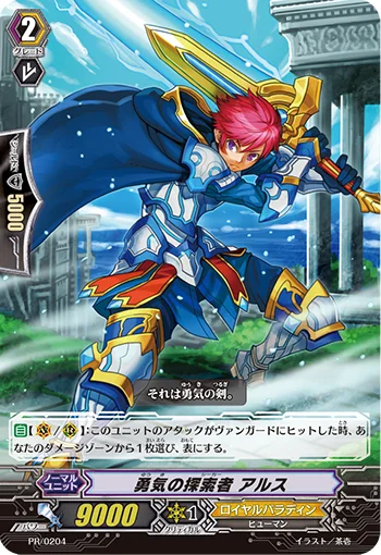 Seeker of Bravery, Ars