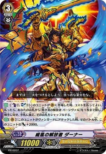 Imposing Liberator, Danner