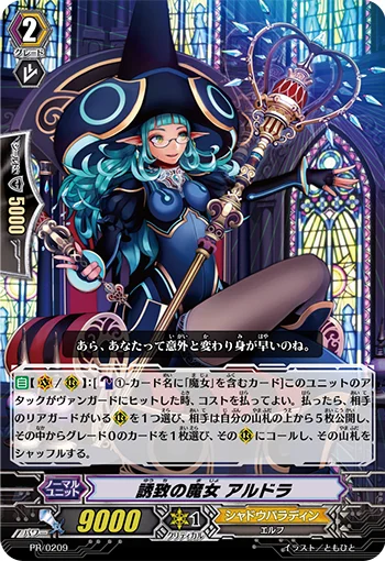 Witch of Attraction, Adora