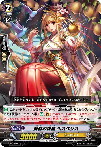 Twilight Regalia, Hesperis