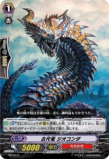 Ancient Dragon, Geoconda