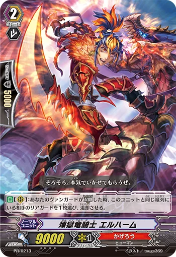 Perdition Dragon Knight, Ilham