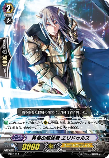 Liberator of Dignity, Elidos