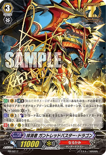 Eradicator, Gauntlet Buster Dragon