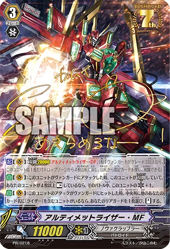 Ultimate Raizer Mega-flare