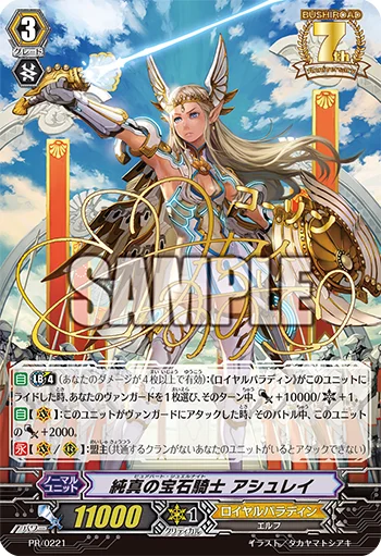 Pure Heart Jewel Knight, Ashlei