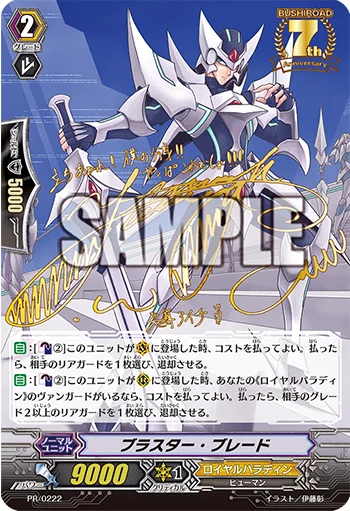 Blaster Blade