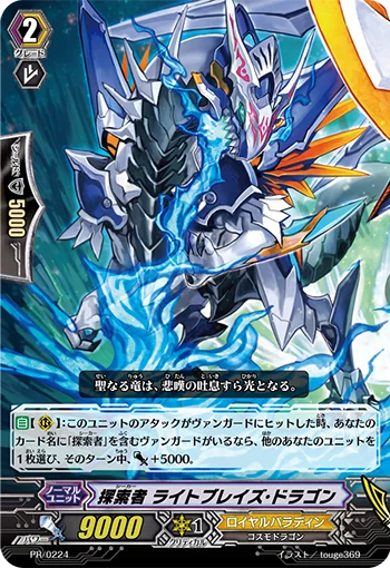 Seeker, Light Blaze Dragon
