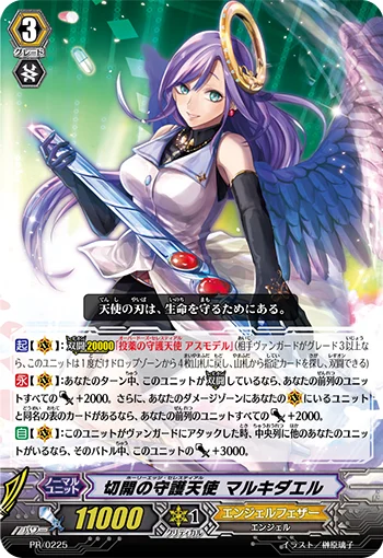 Holy Edge Celestial, Malchidael