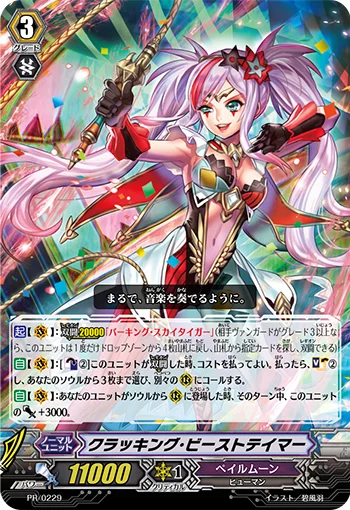 Cracking Beast Tamer