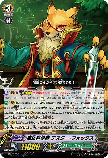 Magic Scientist, Tester Fox