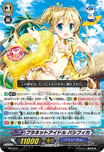 Planet Idol, Pacifica
