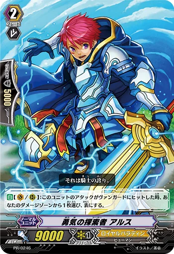 Seeker of Bravery, Ars