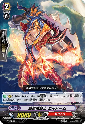Perdition Dragon Knight, Ilham