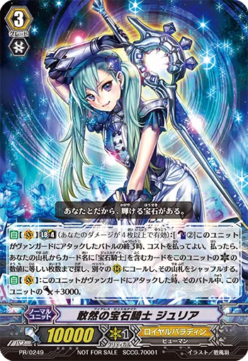 Fearless Jewel Knight, Julia