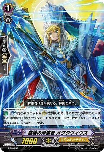 Sacred Wielding Seeker, Octavius