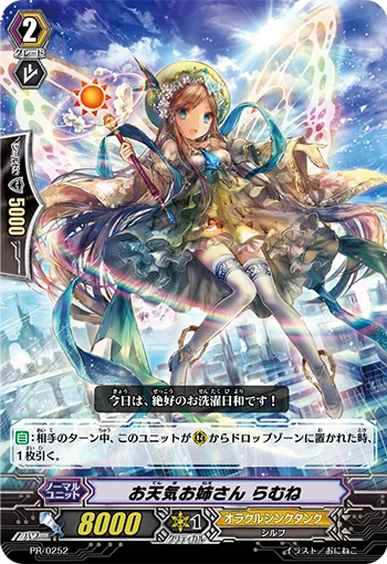 Weather Girl, Ramune