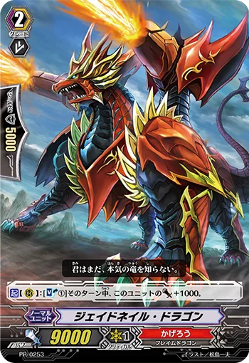 Jade Nail Dragon