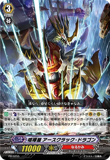 Brawler, Earthcrack Dragon