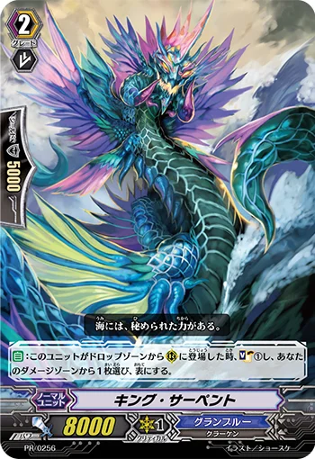 King Serpent
