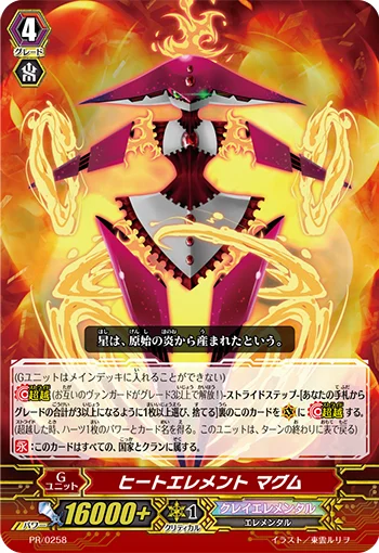 Heat Elemental, Magum