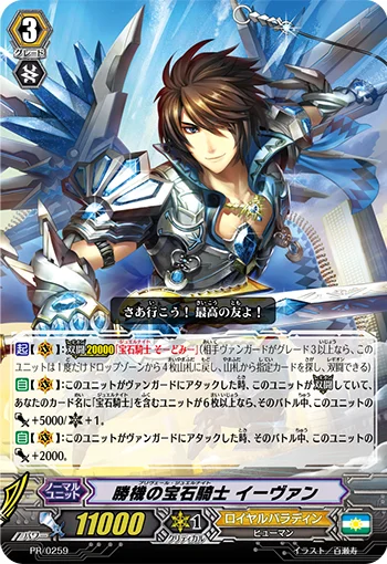 Prevail Jewel Knight, Yvain