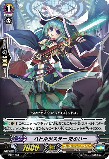 Battle Sister, Taffy