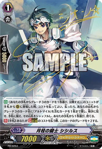 Laurel Knight, Sicilus