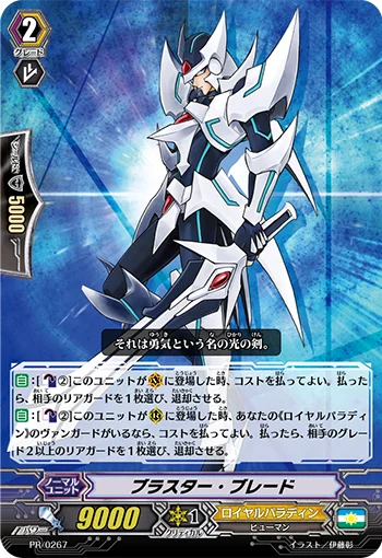 Blaster Blade
