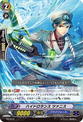 Hydro Lance, Tzanis