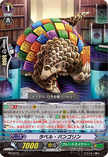 Label Pangolin