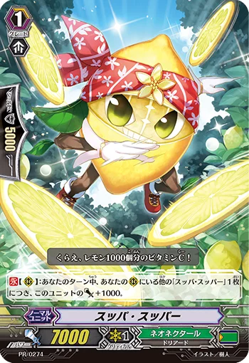 Sour Slicer