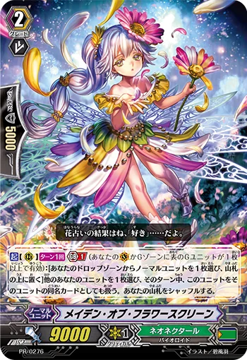 Maiden of Flower Screen