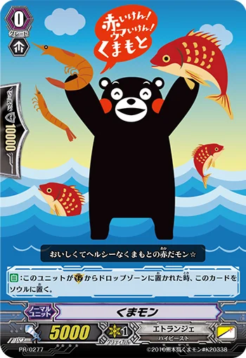 Kumamon