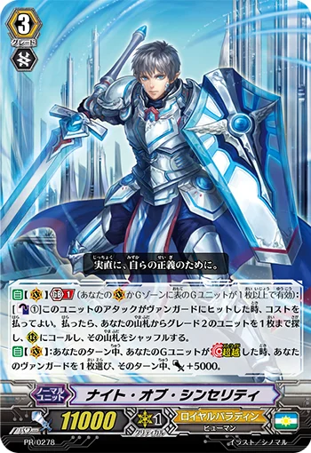 Knight of Sincerity