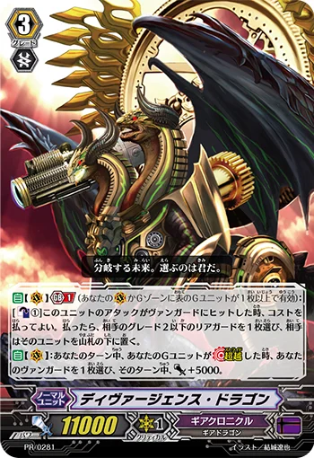 Divergence Dragon