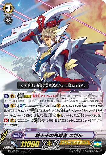 King of Knights' Vanguard, Ezzell
