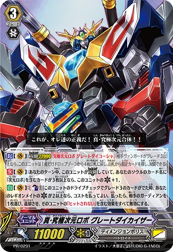 True Ultimate Dimensional Robo, Great Daikaiser